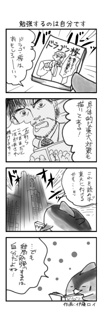 漫画 フリーランスあるある16