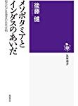 歴史を学ぶための書籍