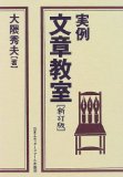 随想文 随筆 エッセー の書き方