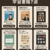 SEOに強くなる！Webライターのための学習書籍7選