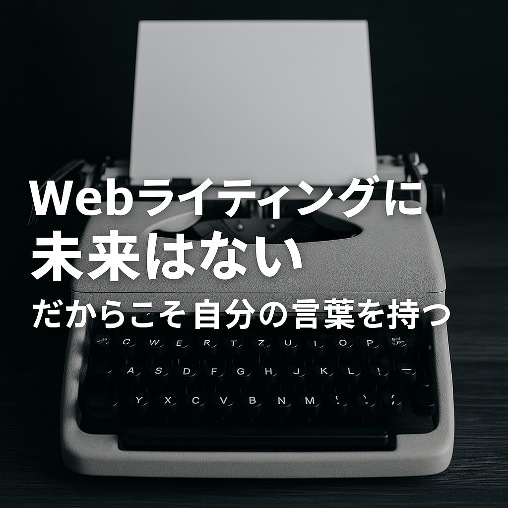 ヴィンテージの手動式タイプライターが机の上に置かれ、ノートやコーヒーカップと共に作家の執筆環境をイメージさせる温かみのある写真